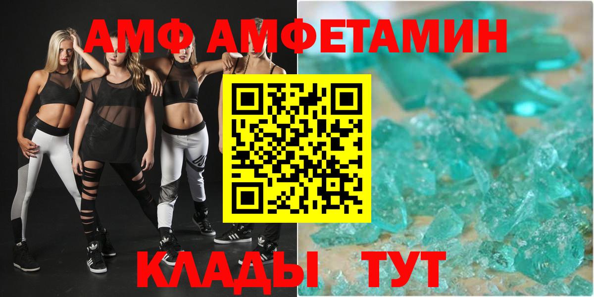 Амфетамин 97% Касимов