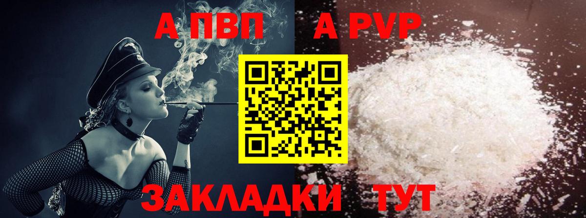 Alfa_PVP кристаллы Касимов