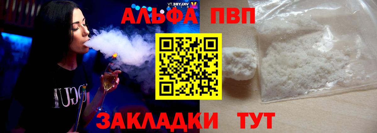 Alpha-PVP кристаллы  Альфа ПВП мука  Касимов  Вход с VPN  A-PVP кристаллы 