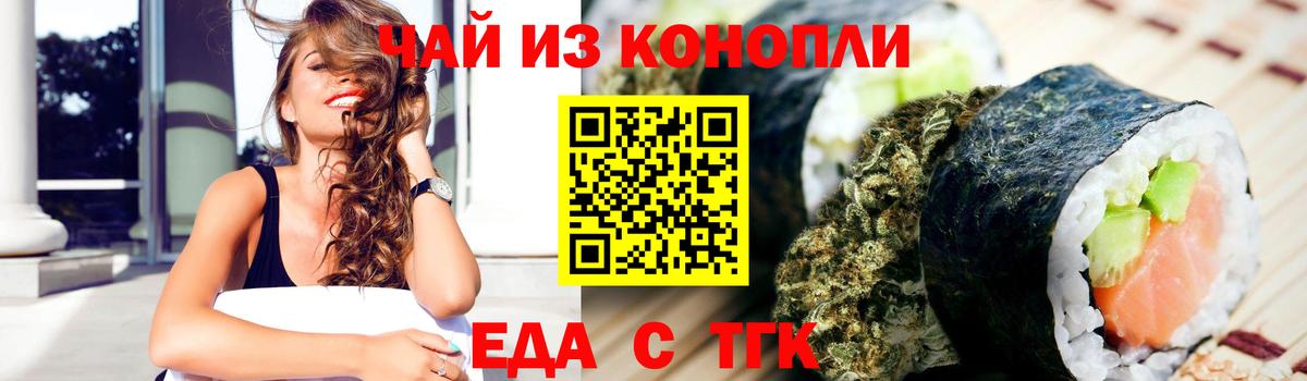 Печенье с ТГК марихуана  Вход с VPN  Касимов 