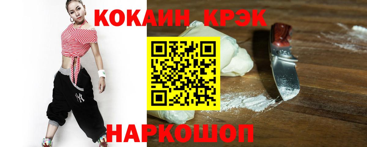 COCAIN 97% Касимов