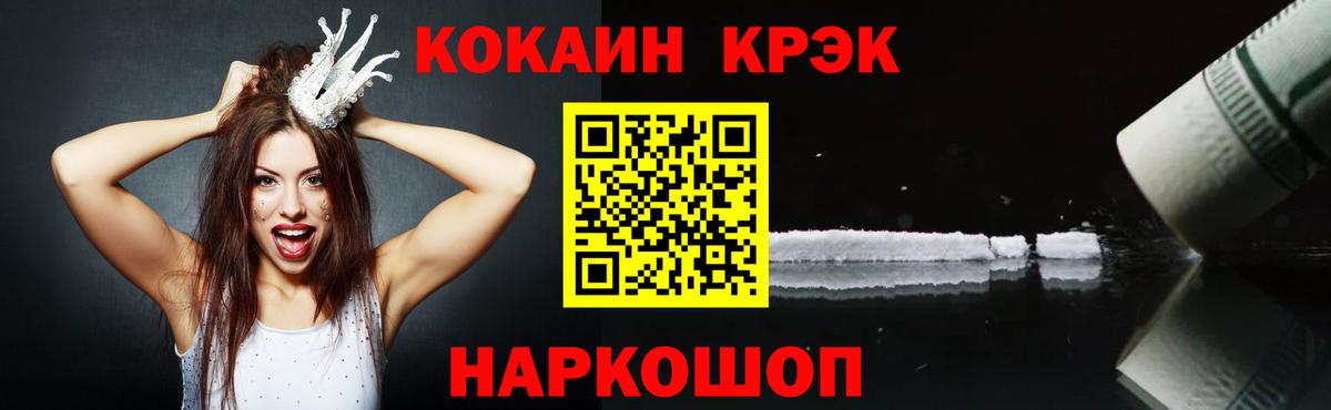 Касимов  Кокаин FishScale  Кокаин 99%  Cocaine  Вход с VPN 