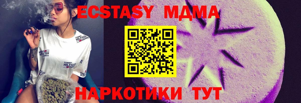 Ecstasy 250 мг  Вход с VPN  Экстази  Касимов 