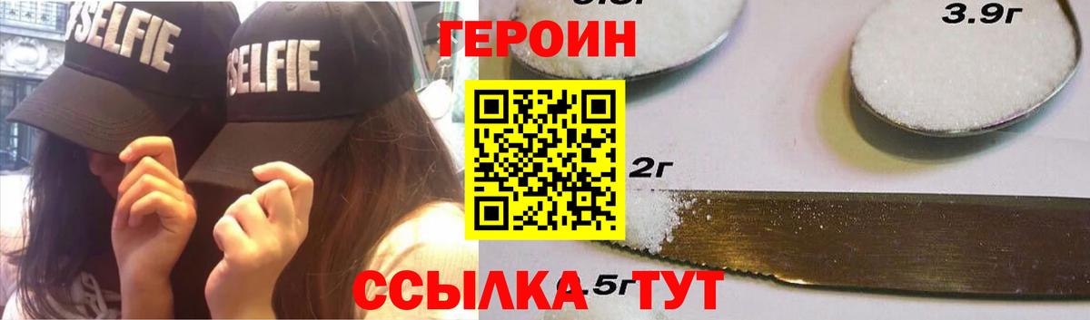 Касимов  Героин герыч  ГЕРОИН  Вход с VPN 