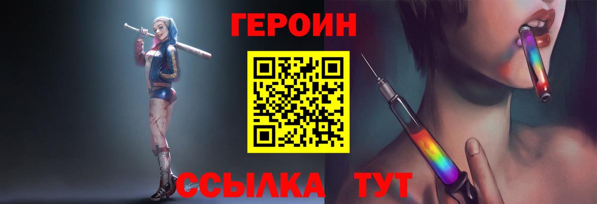 ГЕРОИН афганец Касимов