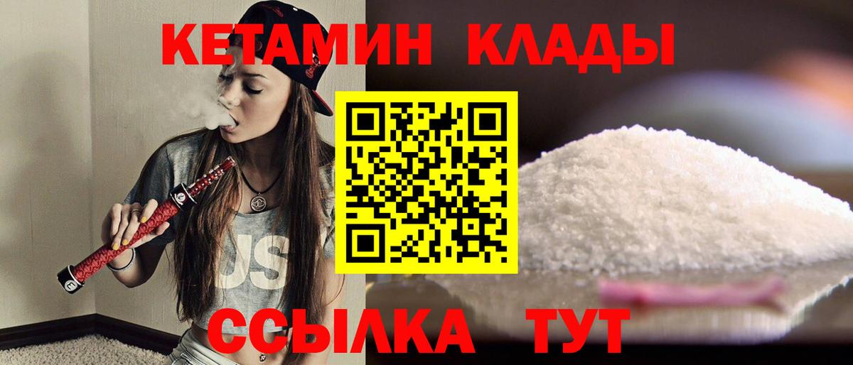 Кетамин ketamine Касимов
