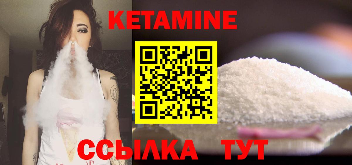 Касимов  КЕТАМИН ketamine  Вход с VPN  КЕТАМИН ketamine 