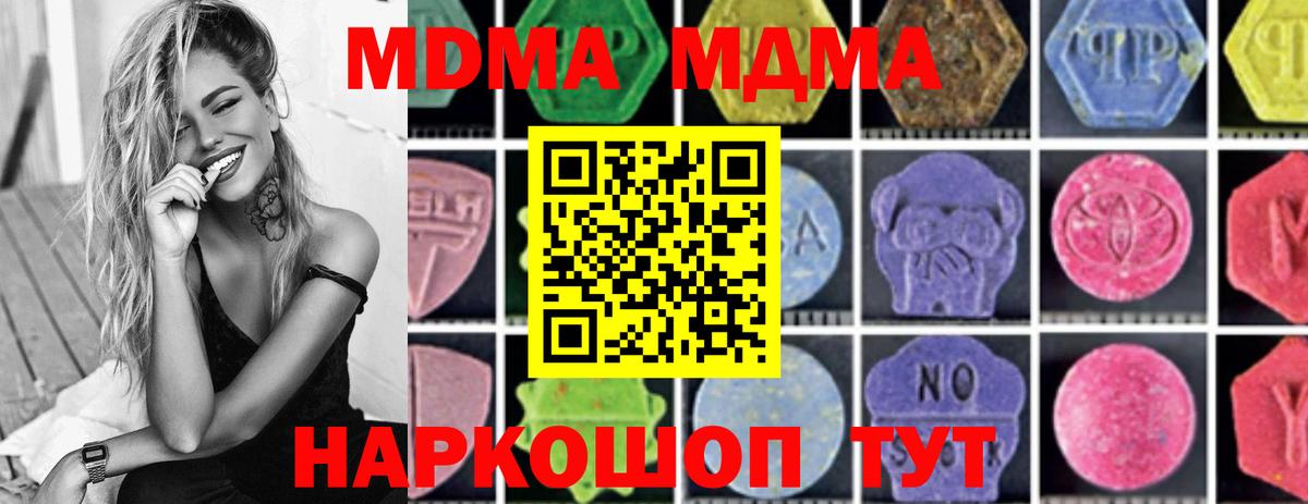 МДМА crystal Касимов