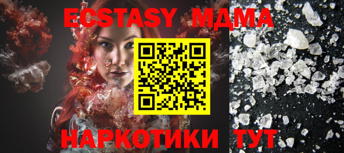 Касимов  МДМА VHQ  МДМА  Вход с VPN 