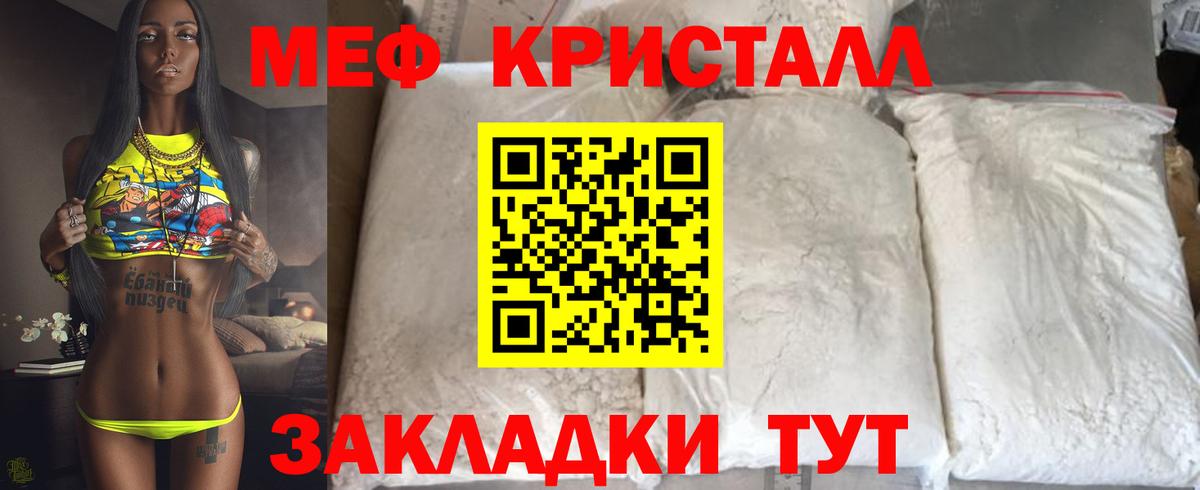 МЕФ мука Касимов