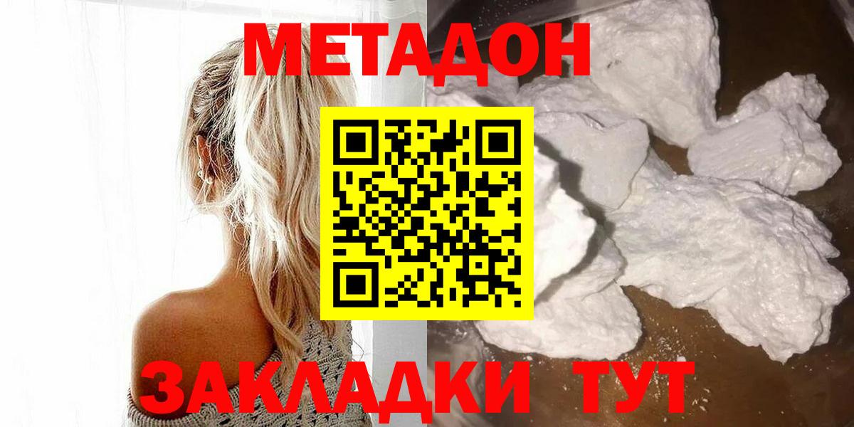 Метадон кристалл  МЕТАДОН VHQ  Вход с VPN  Касимов 