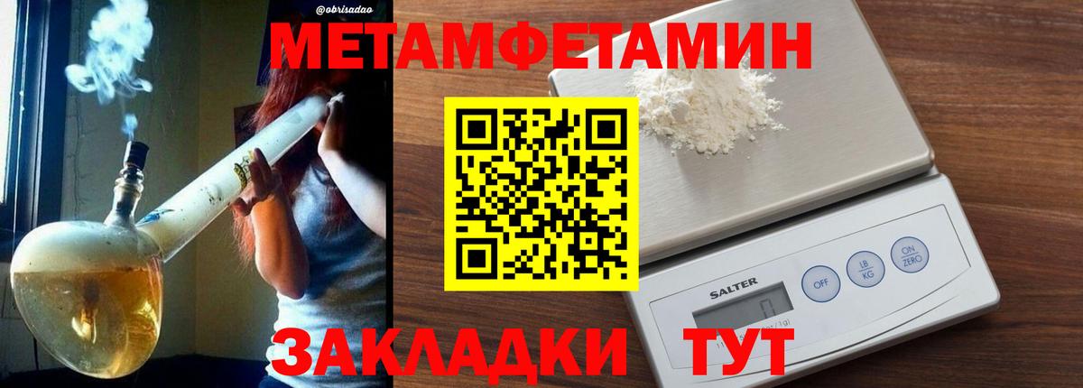 Первитин  Вход с VPN  Касимов  Метамфетамин кристалл 