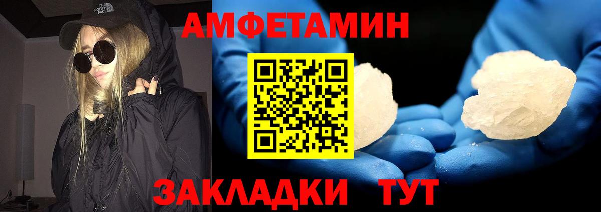 МЕТАМФЕТАМИН пудра Касимов