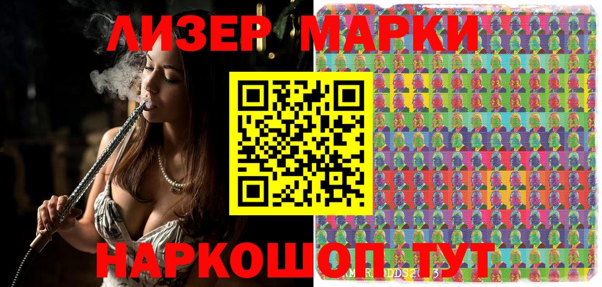 Касимов  Наркотические марки 1500мкг  Вход с VPN  Наркотические марки 1500мкг 
