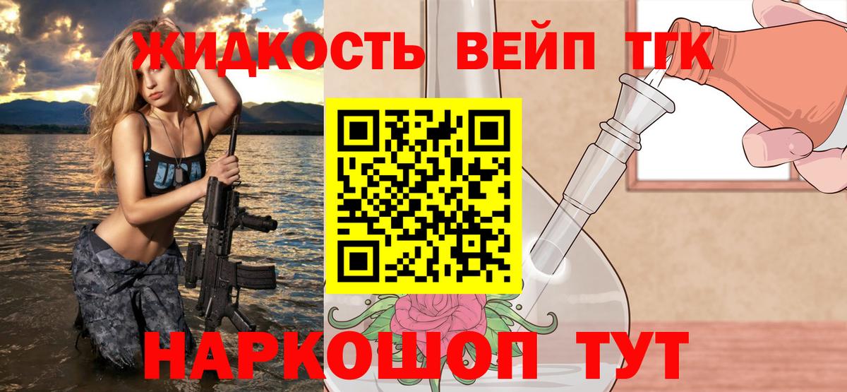 Дистиллят ТГК вейп Касимов