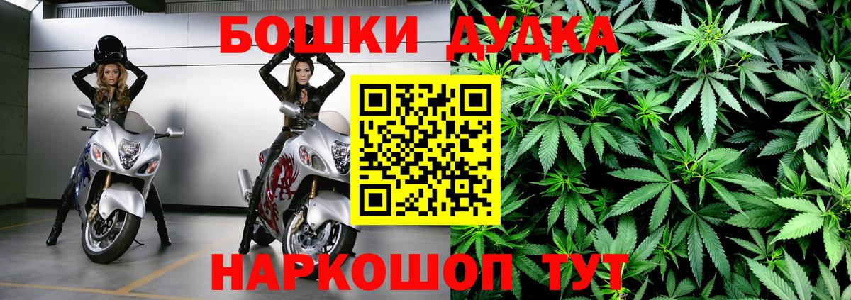 Каннабис Bruce Banner  Бошки Шишки сатива  Касимов  Вход с VPN  Канабис THC 21%  Канабис MAZAR 